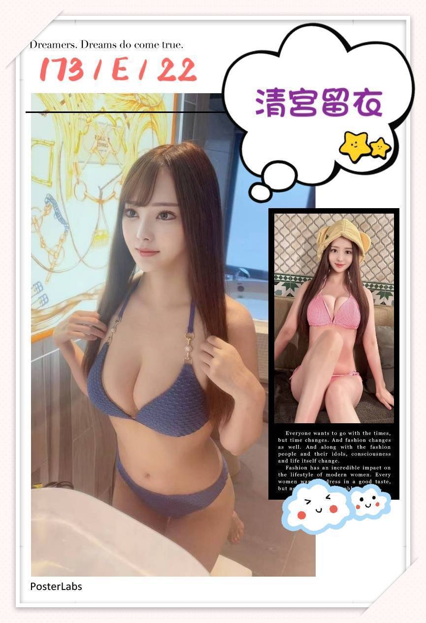 台北 青魚 巴西 164|34F|23 擅長雙人推